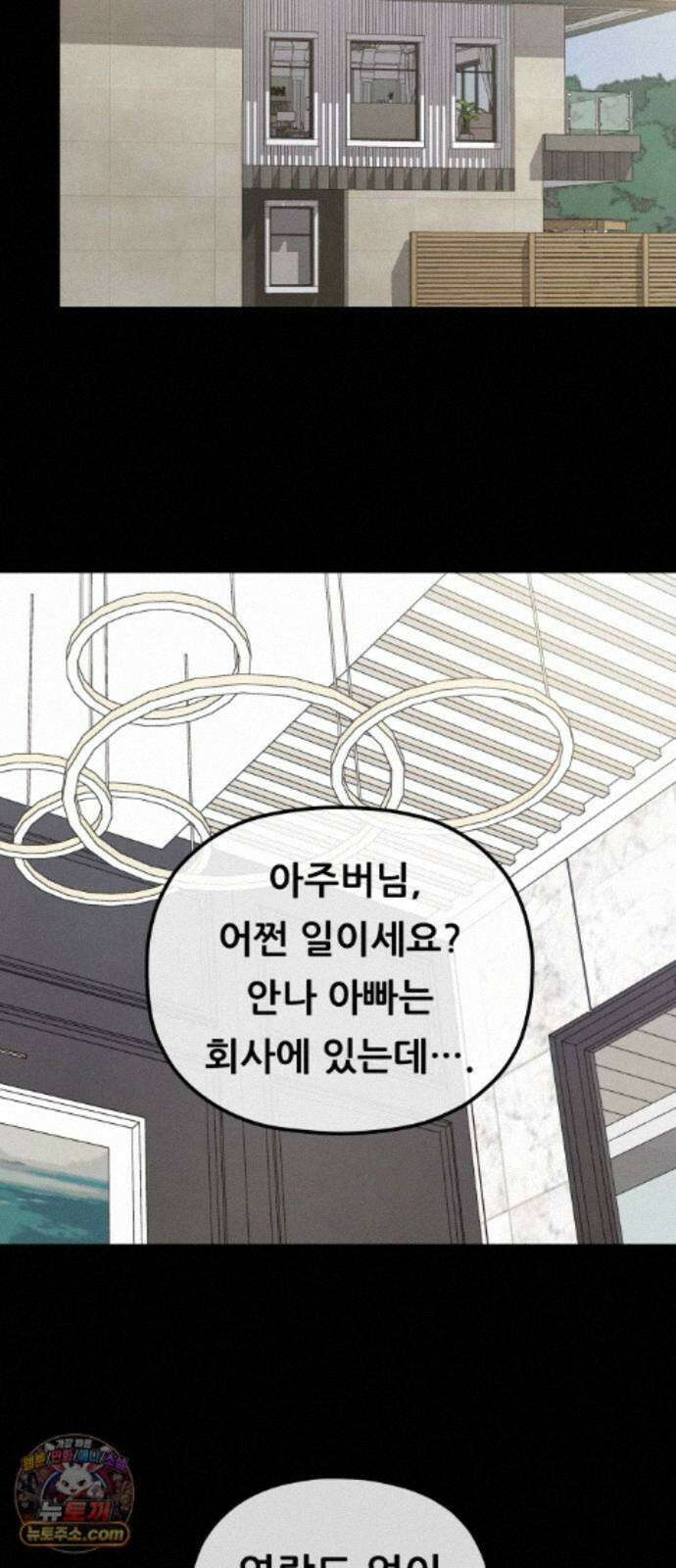 염매 52화 - 오리시의 대나무 동자<2> 36