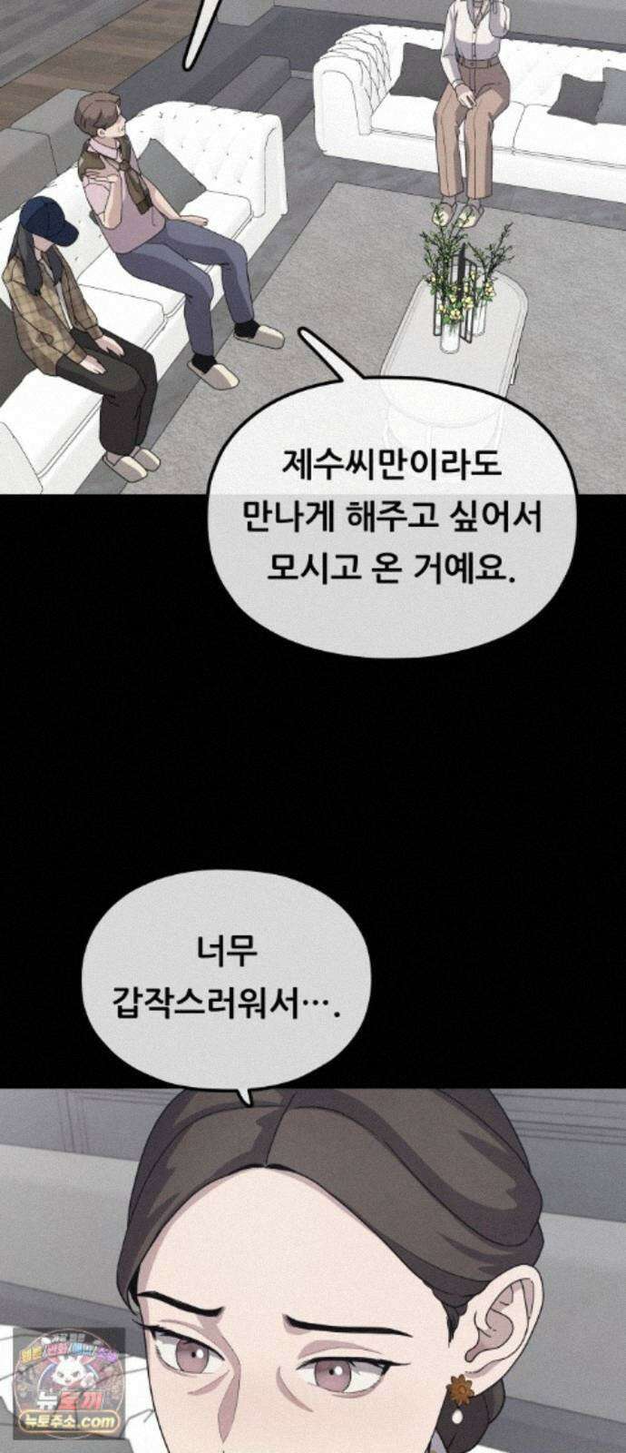 염매 52화 - 오리시의 대나무 동자<2> 38