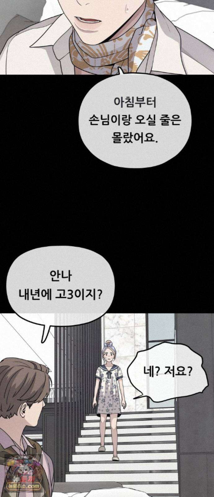 염매 52화 - 오리시의 대나무 동자<2> 39