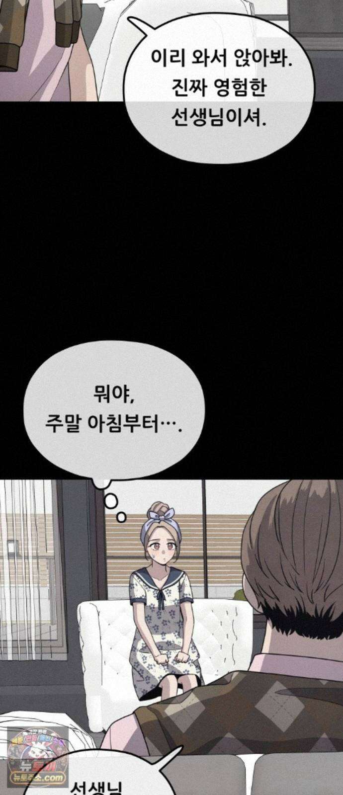 염매 52화 - 오리시의 대나무 동자<2> 40