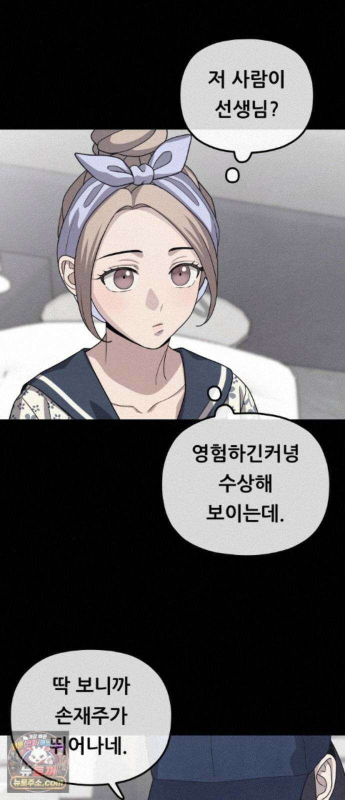염매 52화 - 오리시의 대나무 동자<2> 42