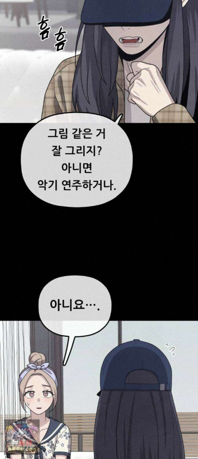 염매 52화 - 오리시의 대나무 동자<2> 43