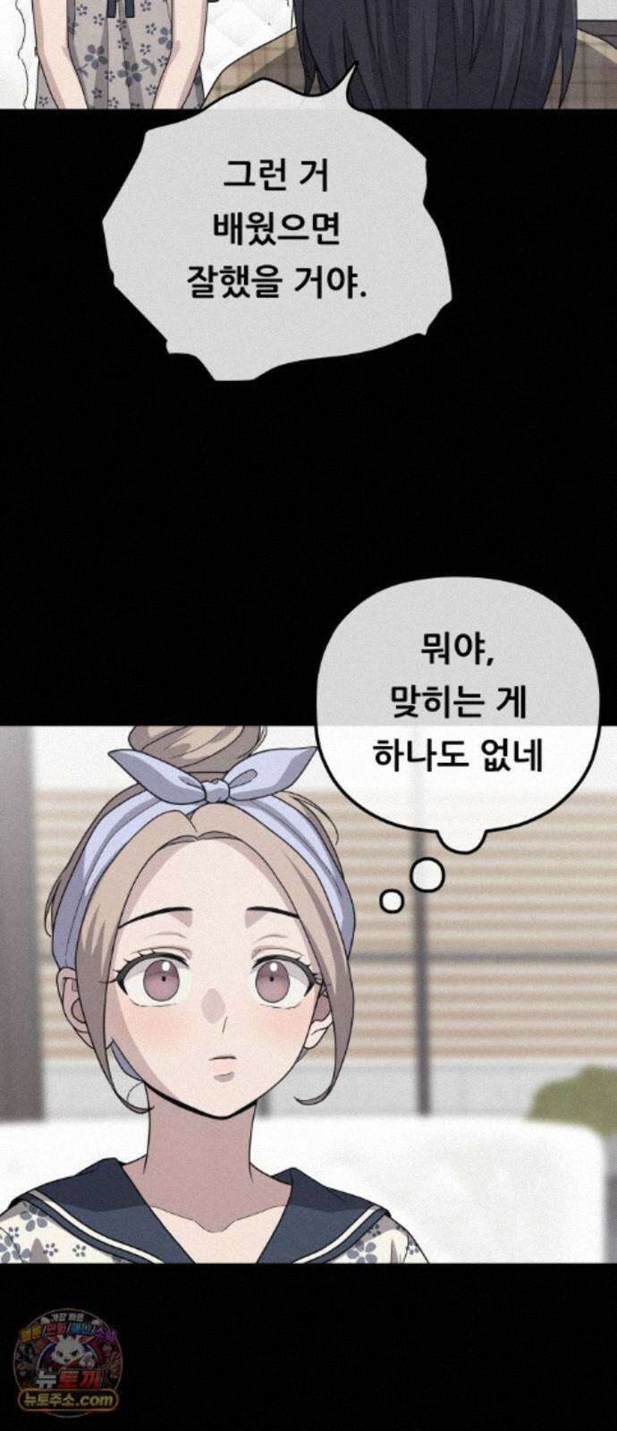 염매 52화 - 오리시의 대나무 동자<2> 44
