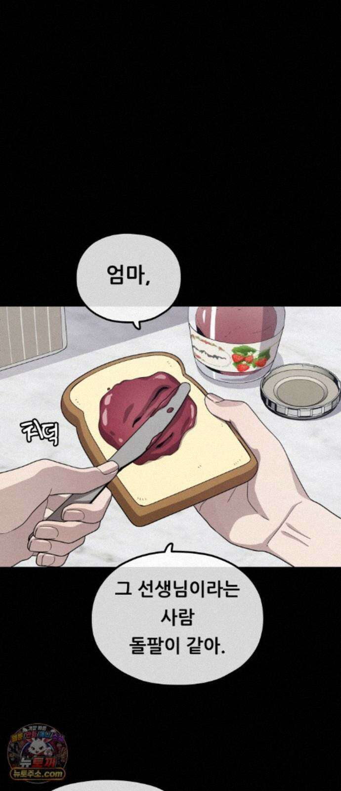염매 52화 - 오리시의 대나무 동자<2> 48