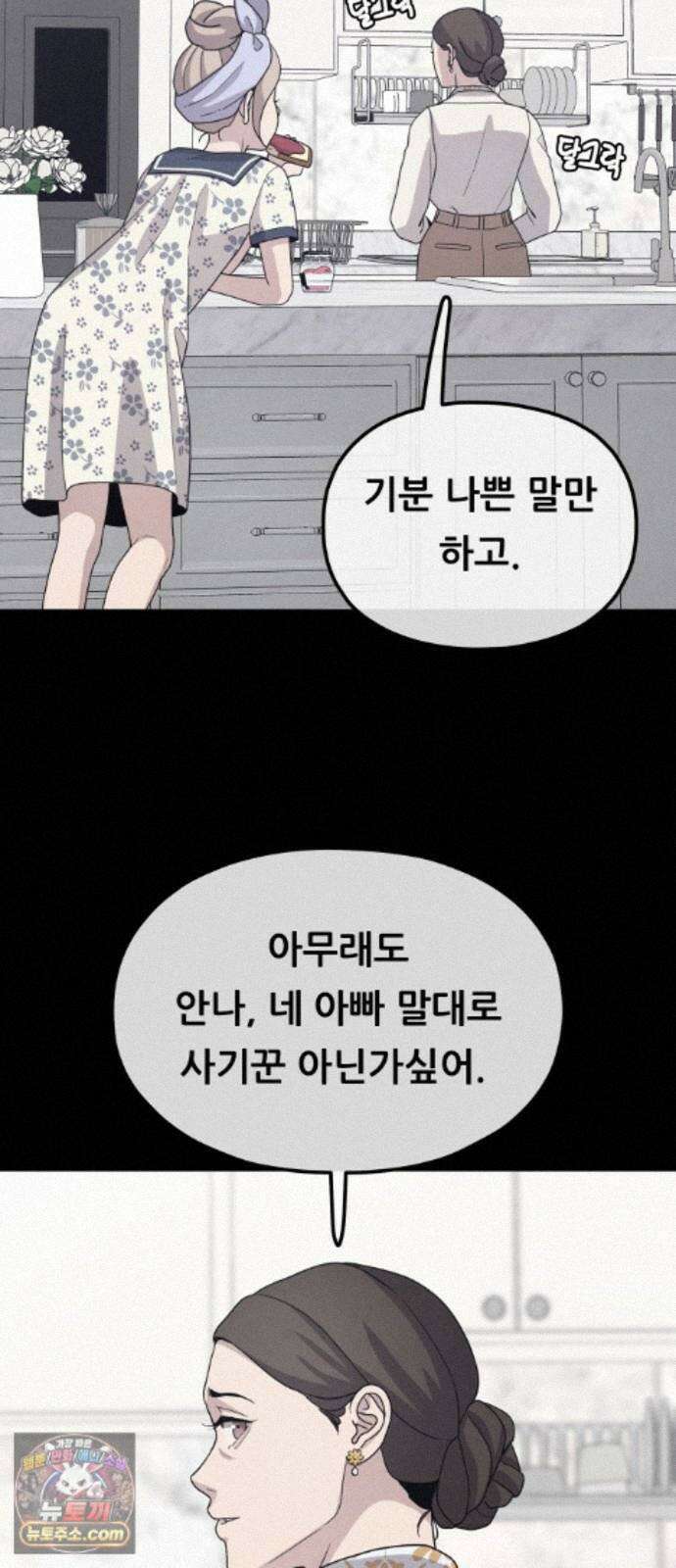 염매 52화 - 오리시의 대나무 동자<2> 50