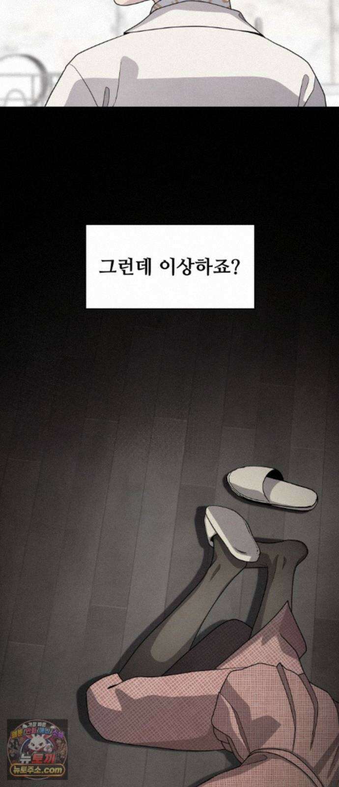 염매 52화 - 오리시의 대나무 동자<2> 51