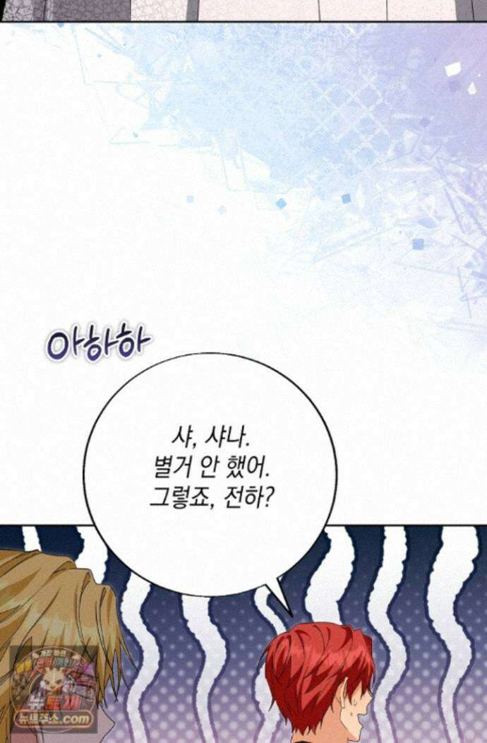 이세계에서 불법으로 동물병원을 개원했습니다 43화 3