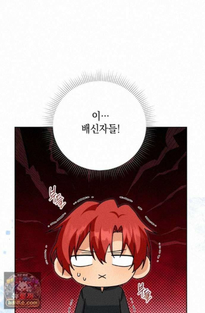 이세계에서 불법으로 동물병원을 개원했습니다 43화 5
