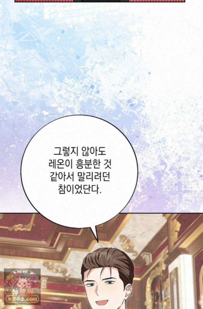 이세계에서 불법으로 동물병원을 개원했습니다 43화 6