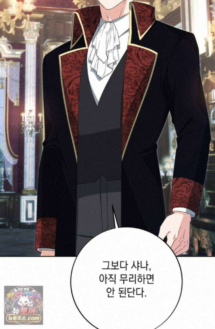 이세계에서 불법으로 동물병원을 개원했습니다 43화 7