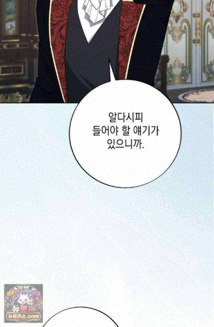 이세계에서 불법으로 동물병원을 개원했습니다 43화 11
