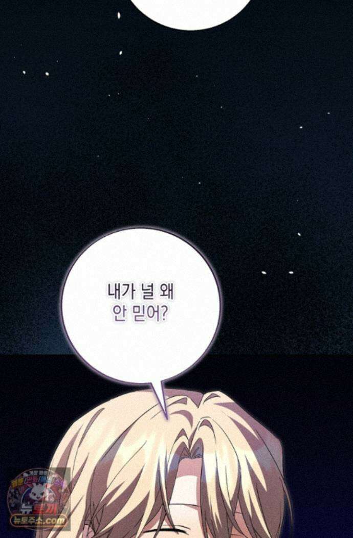 이세계에서 불법으로 동물병원을 개원했습니다 43화 15