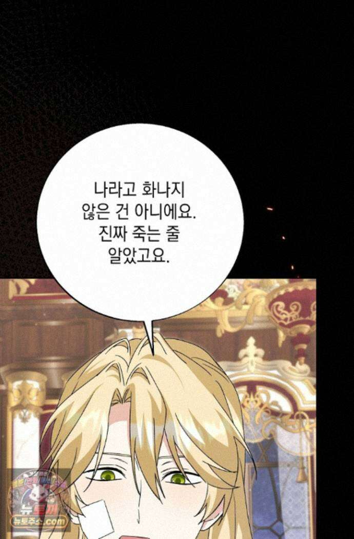 이세계에서 불법으로 동물병원을 개원했습니다 43화 23