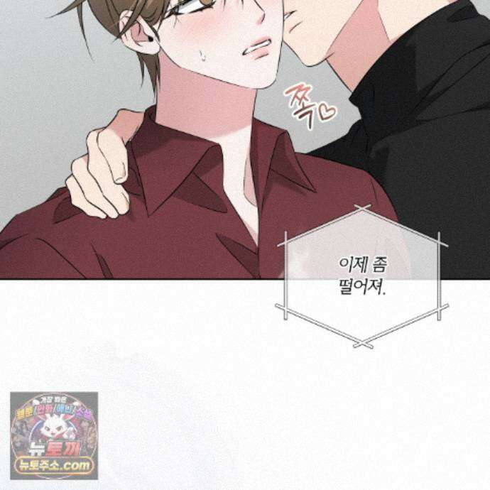 오메가 동식이 18화 4