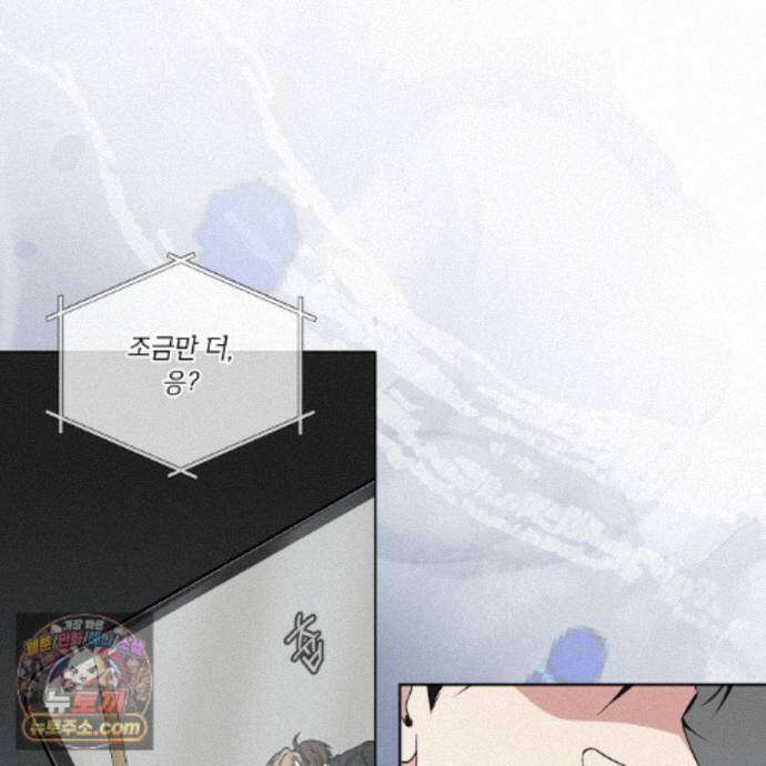 오메가 동식이 18화 5
