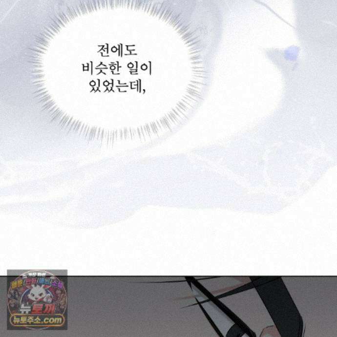 오메가 동식이 18화 7