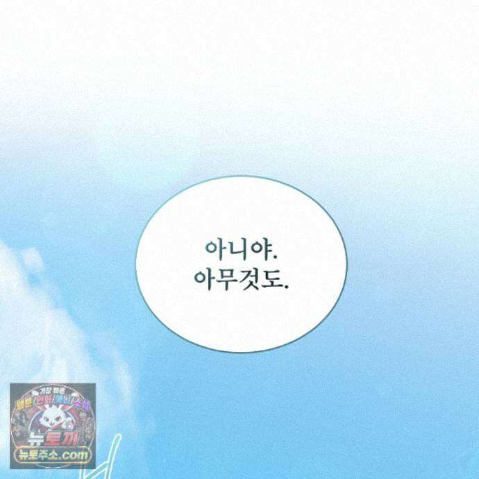 오메가 동식이 18화 11