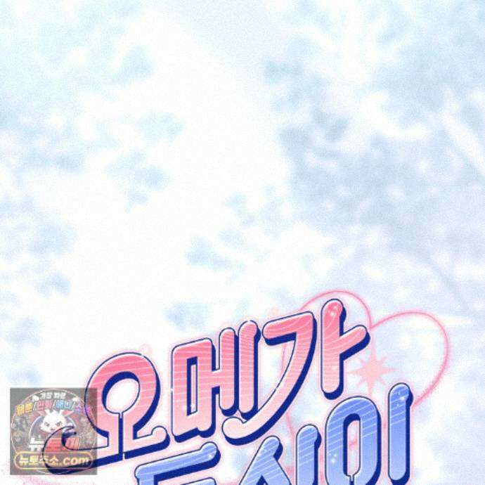 오메가 동식이 18화 14