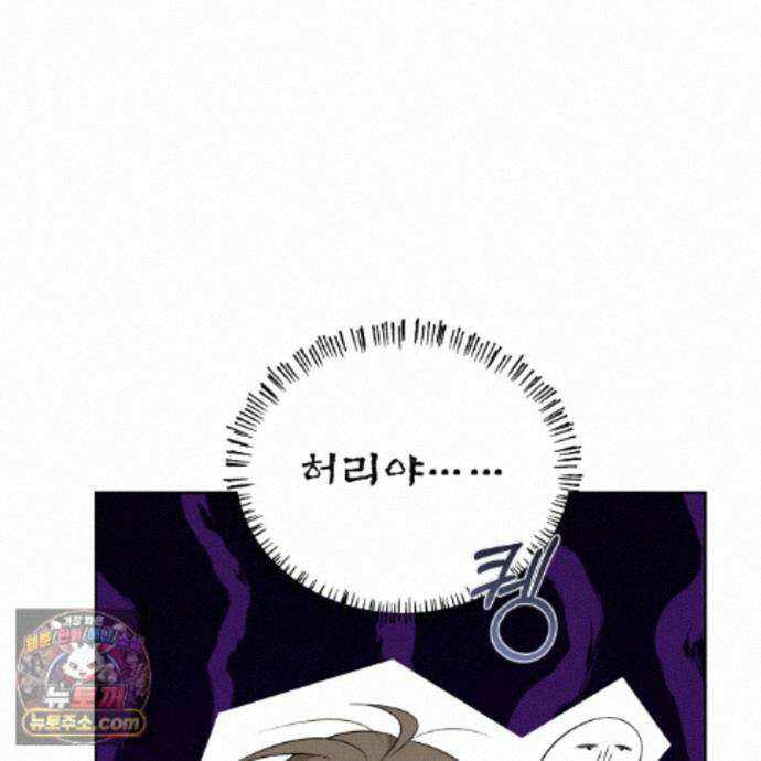 오메가 동식이 18화 18