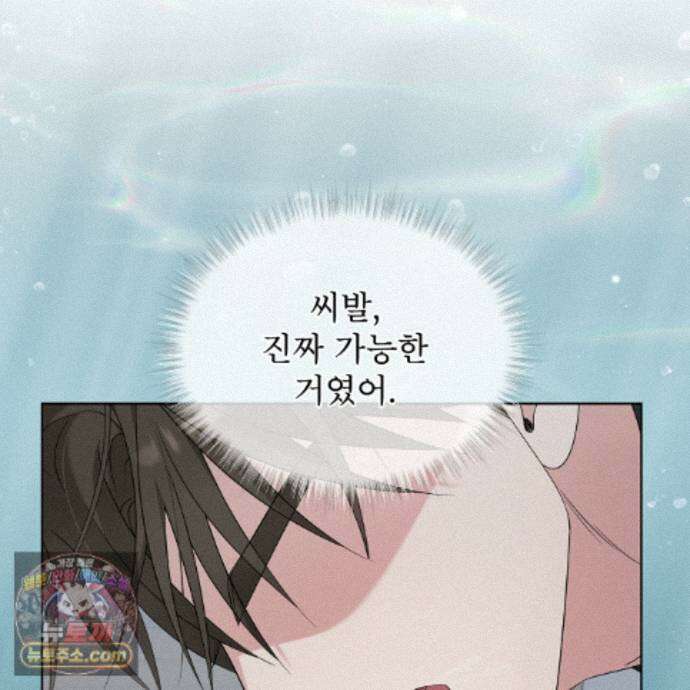 오메가 동식이 18화 23