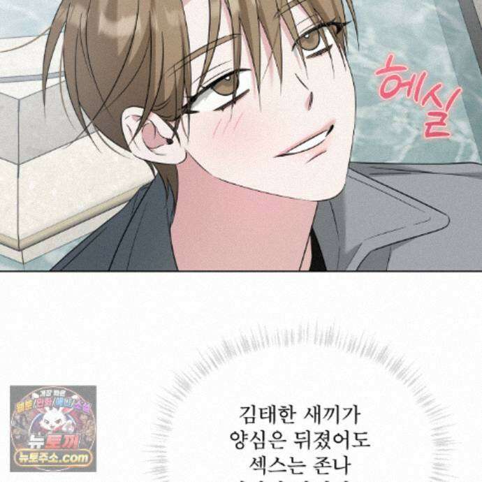 오메가 동식이 18화 26