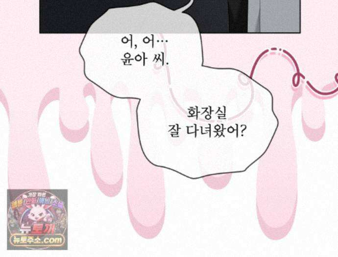 오메가 동식이 18화 29