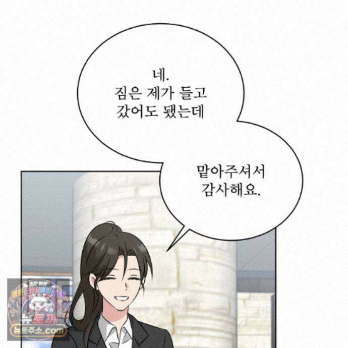오메가 동식이 18화 30