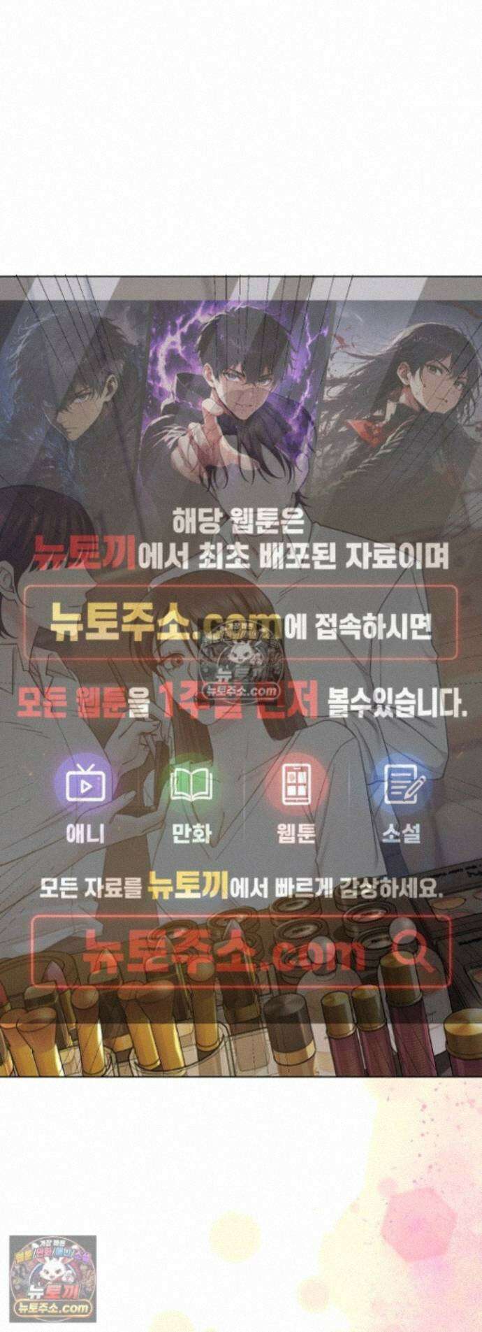 딥 시티 22화 1