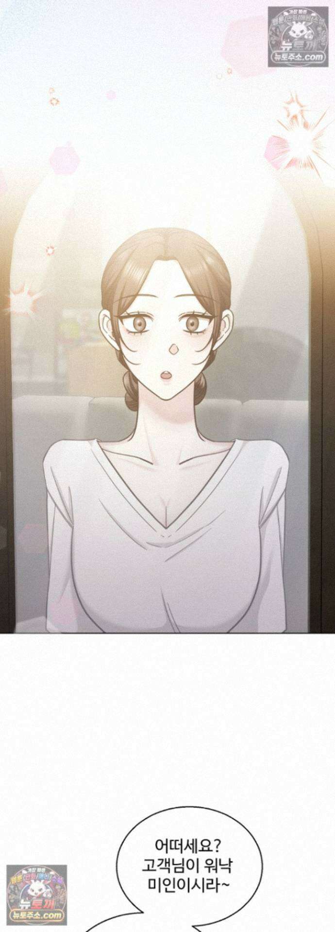 딥 시티 22화 4