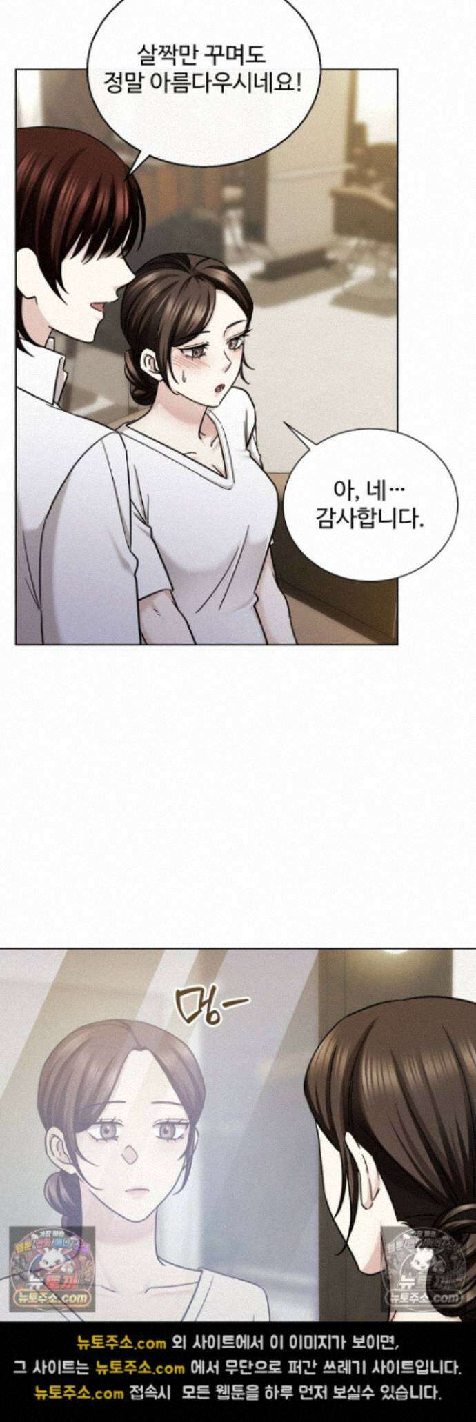 딥 시티 22화 5