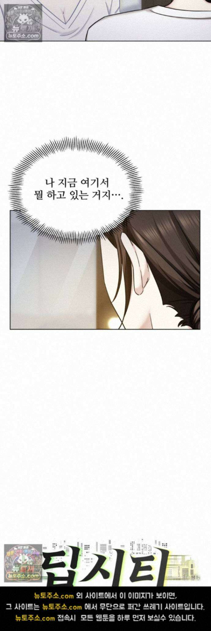 딥 시티 22화 6