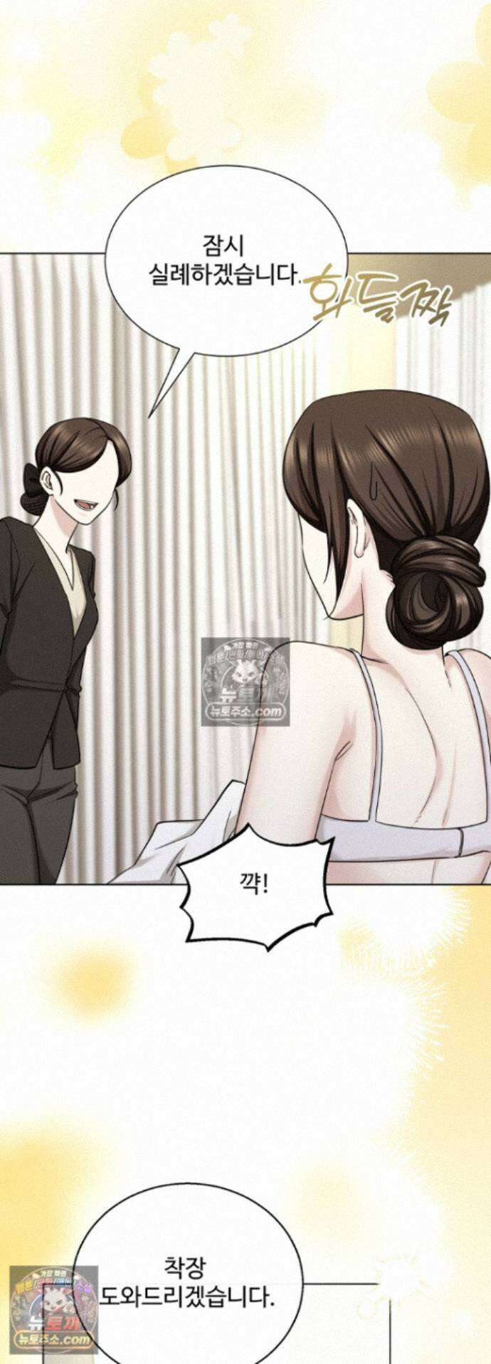 딥 시티 22화 10