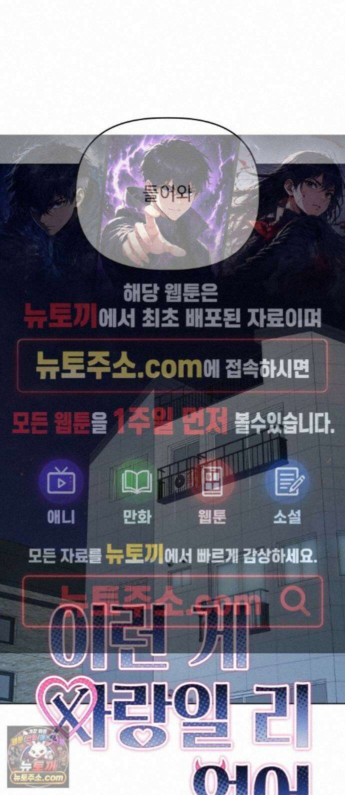 이런 게 사랑일리 없어 005 1