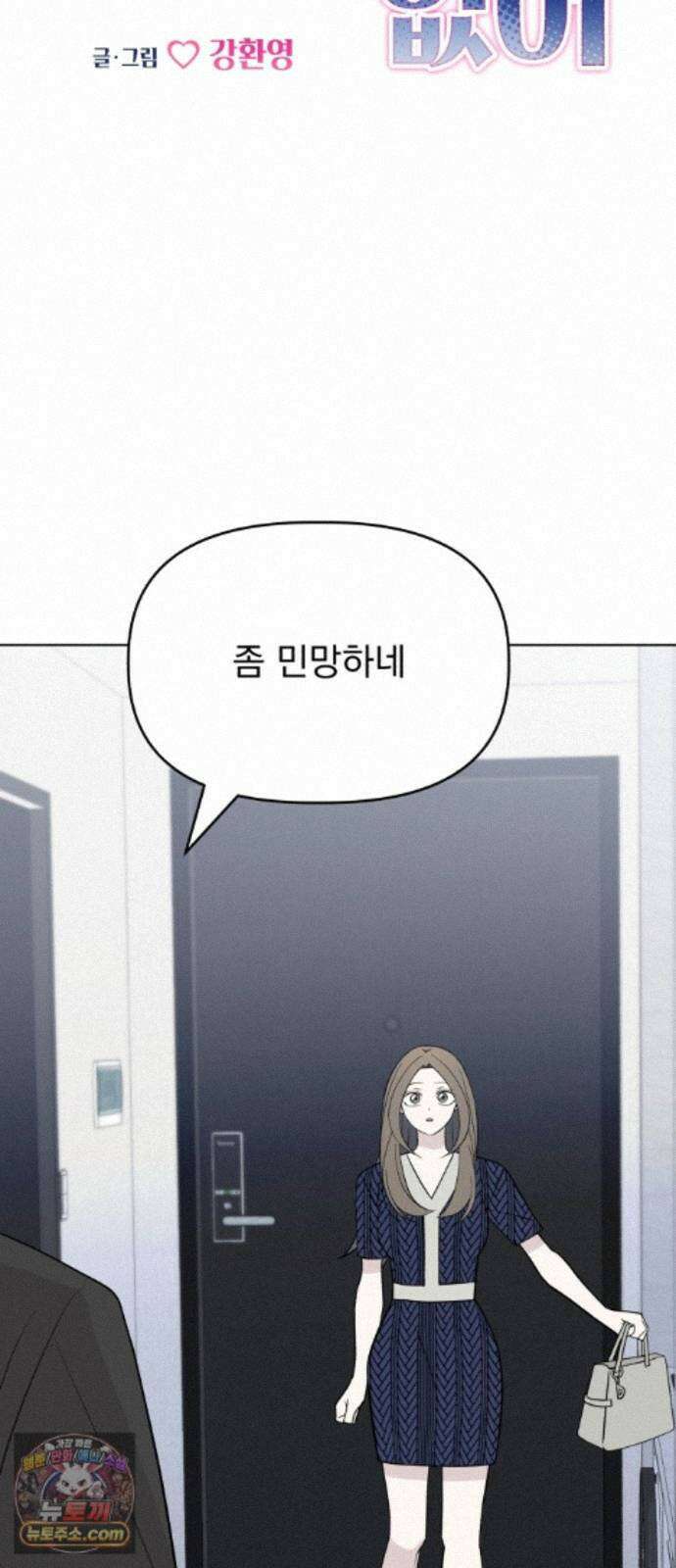 이런 게 사랑일리 없어 005 2
