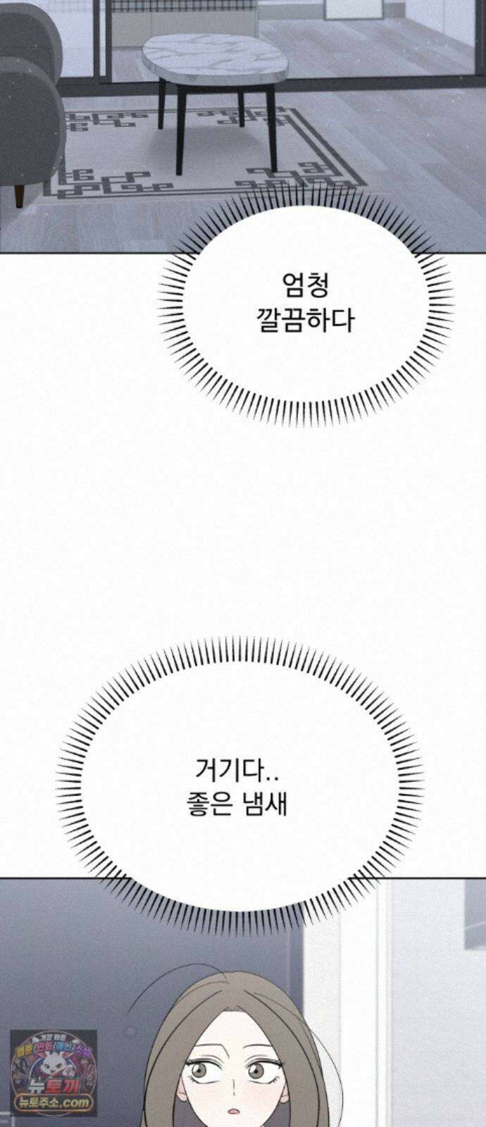이런 게 사랑일리 없어 005 4