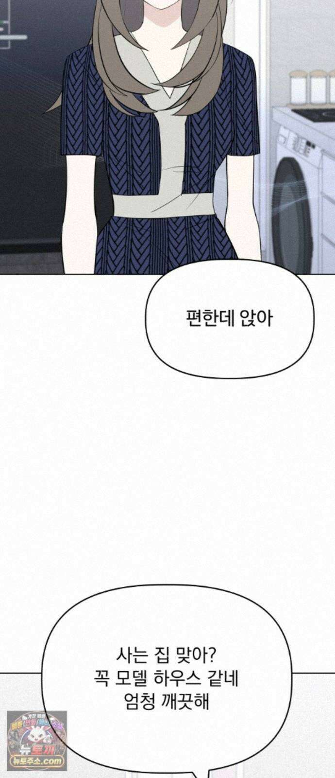 이런 게 사랑일리 없어 005 5