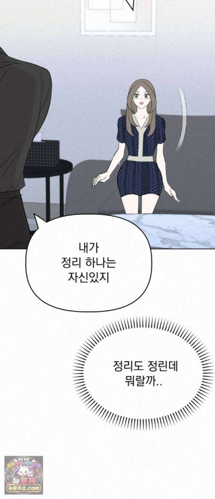 이런 게 사랑일리 없어 005 6
