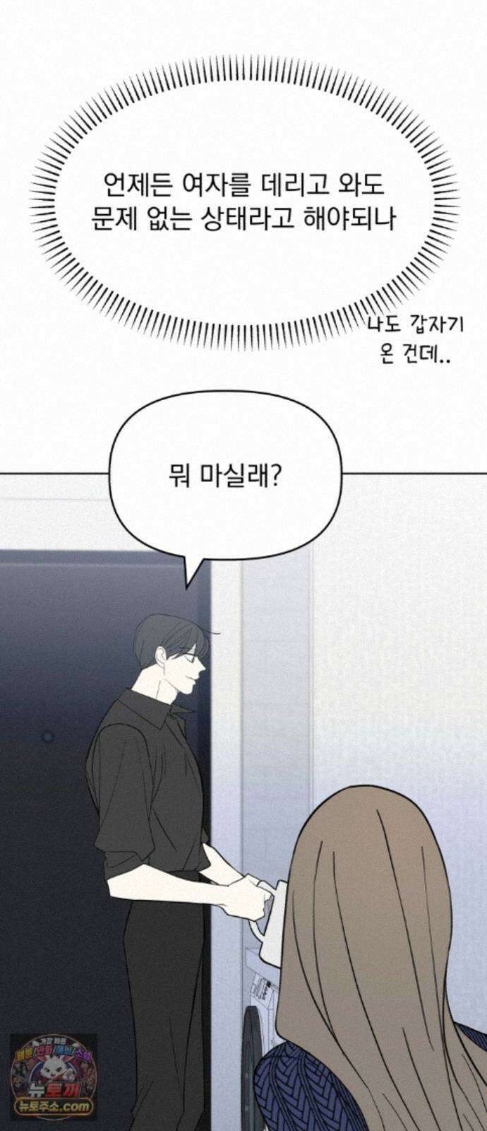 이런 게 사랑일리 없어 005 7