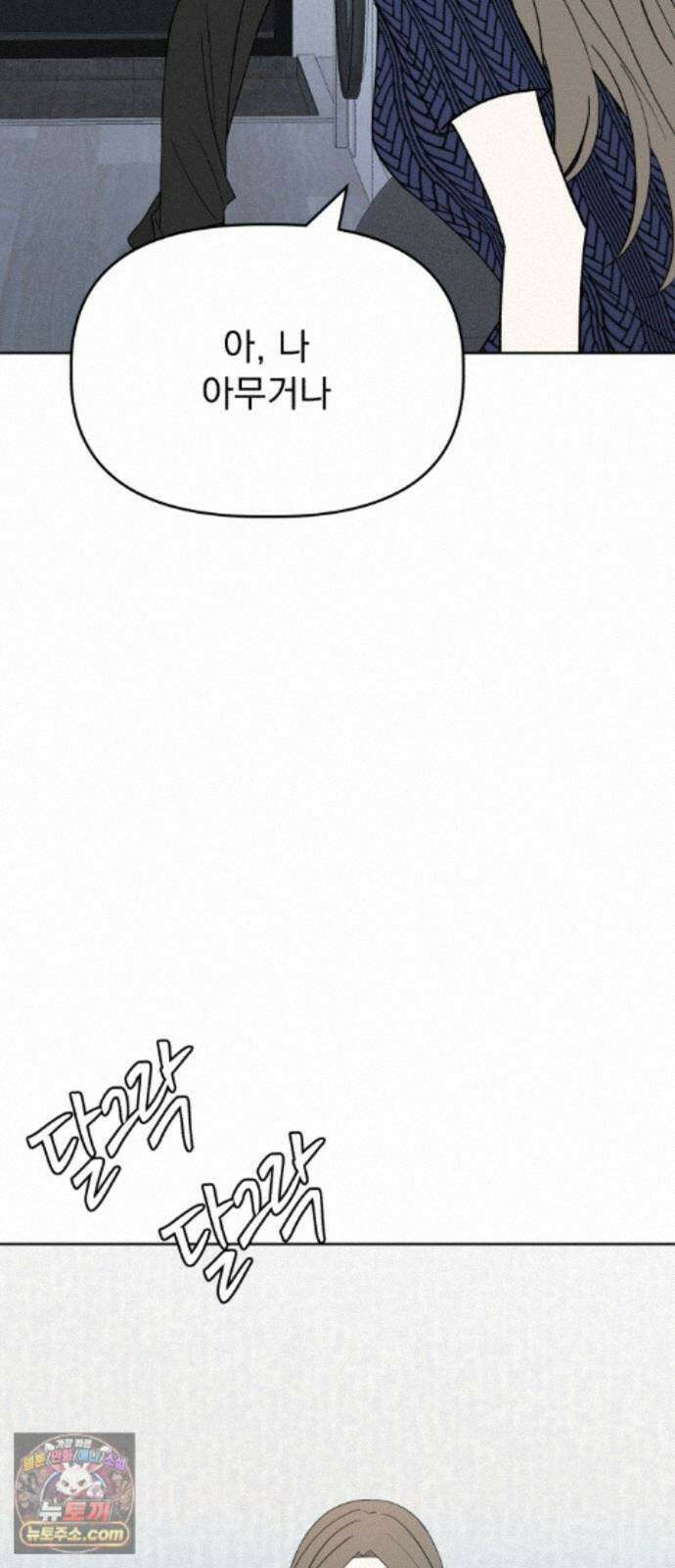 이런 게 사랑일리 없어 005 8