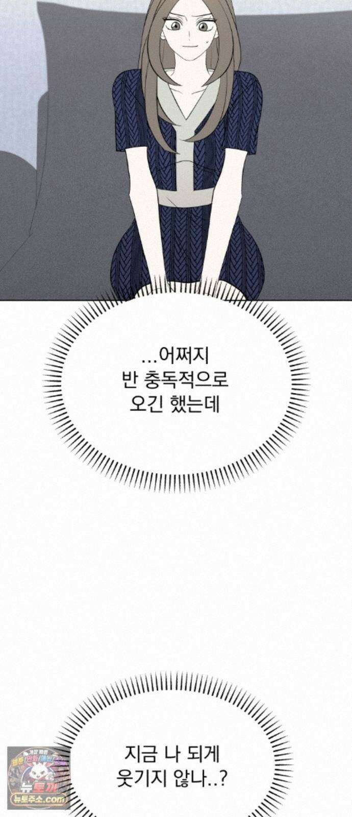 이런 게 사랑일리 없어 005 9