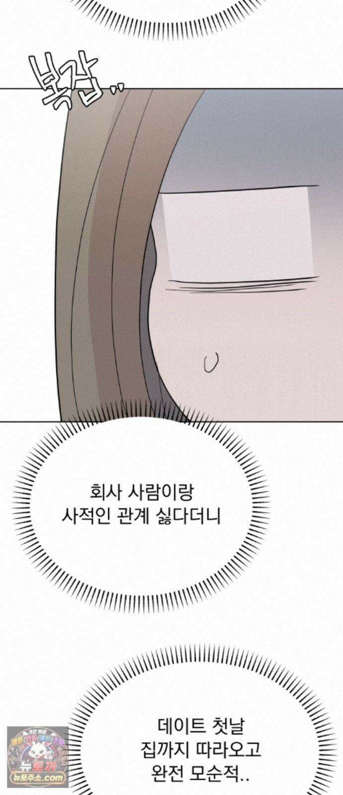 이런 게 사랑일리 없어 005 10