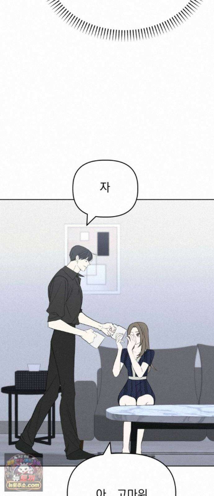 이런 게 사랑일리 없어 005 11