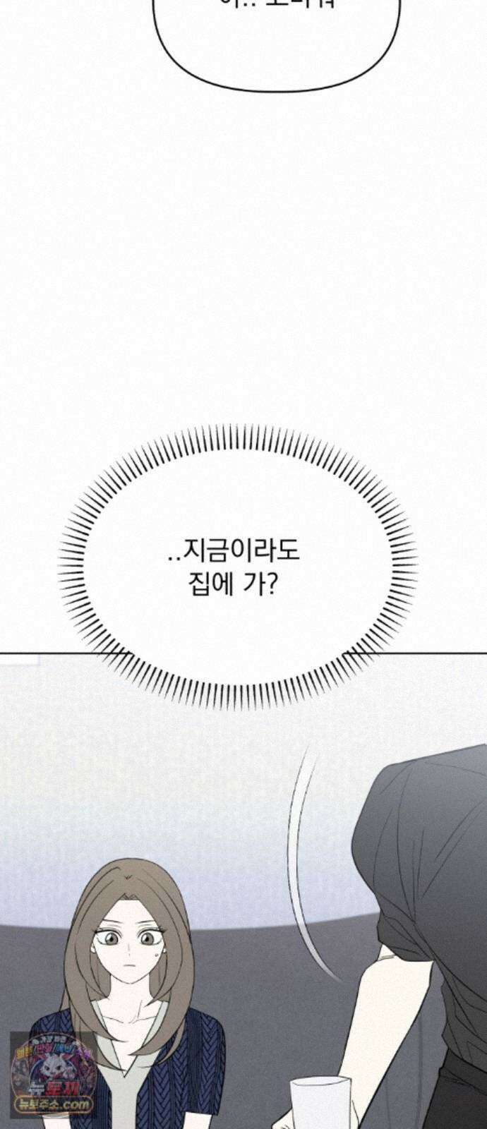 이런 게 사랑일리 없어 005 12
