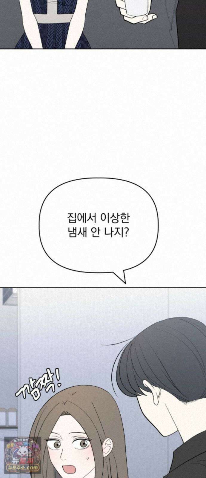 이런 게 사랑일리 없어 005 13