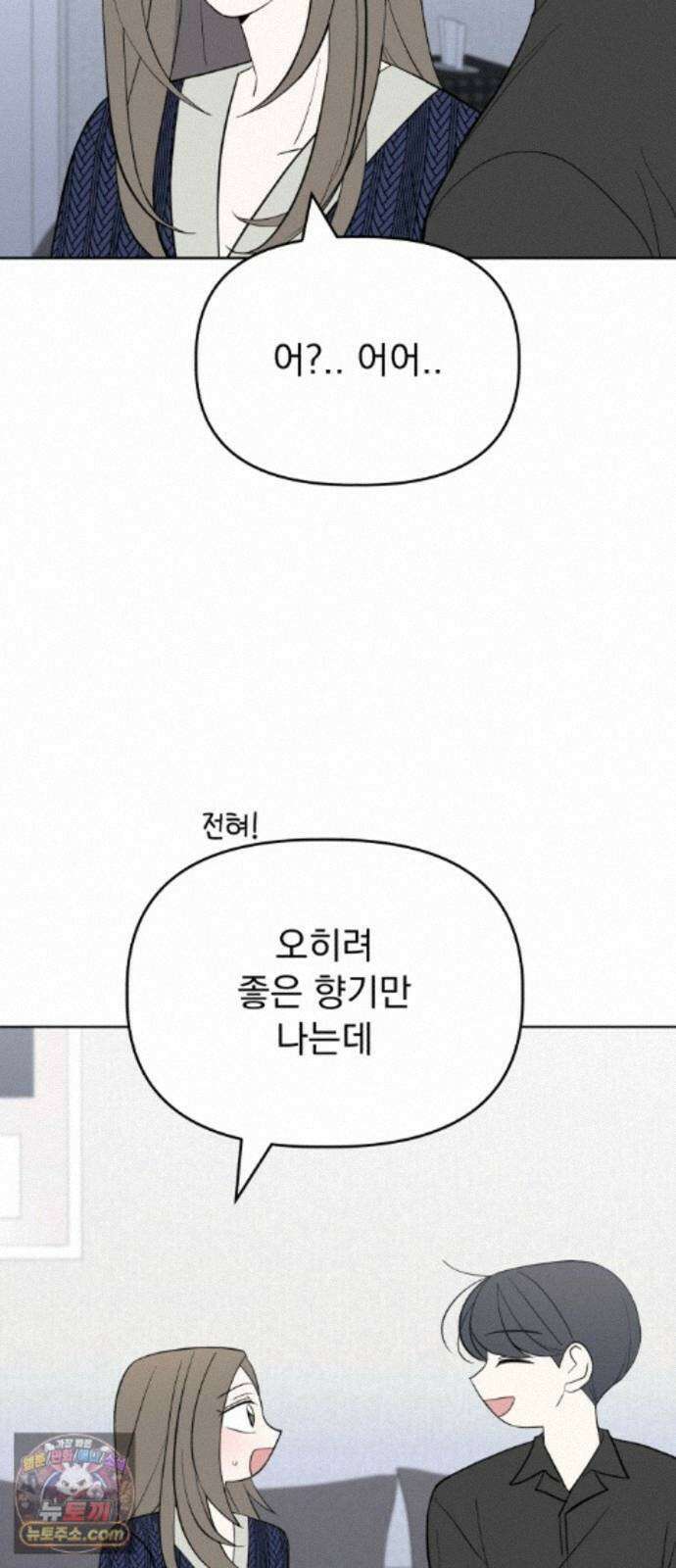 이런 게 사랑일리 없어 005 14