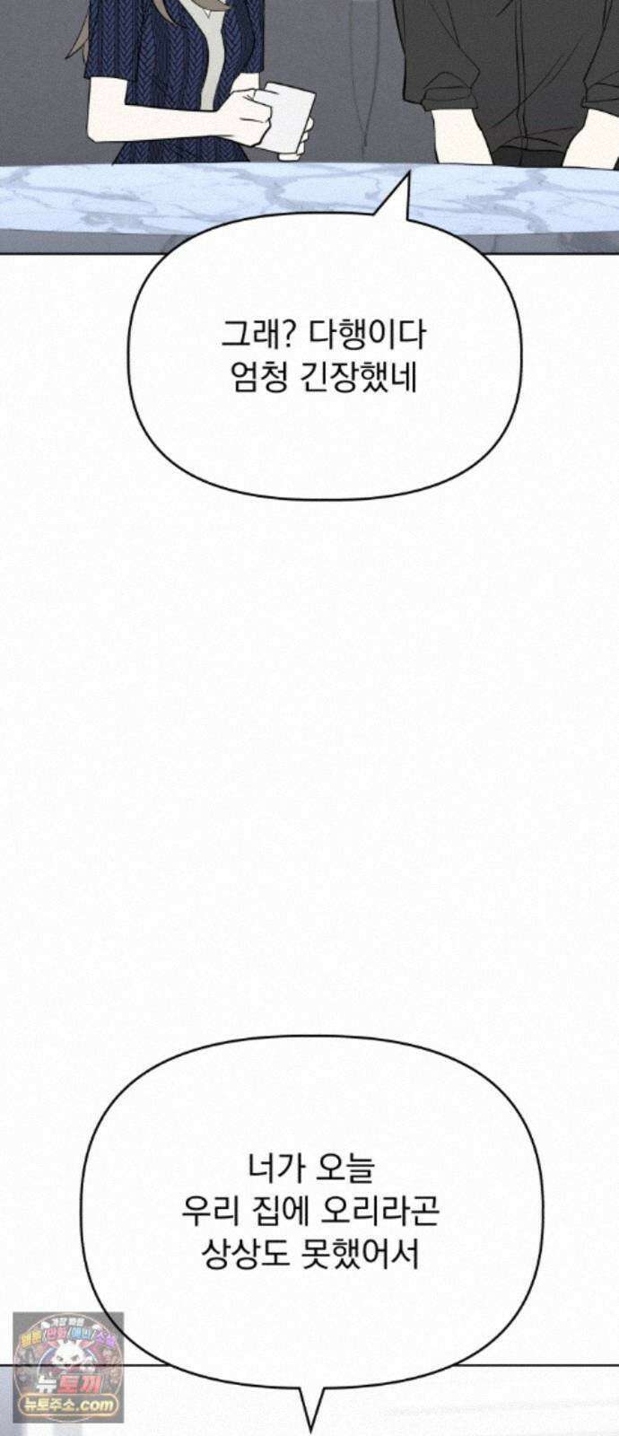 이런 게 사랑일리 없어 005 15