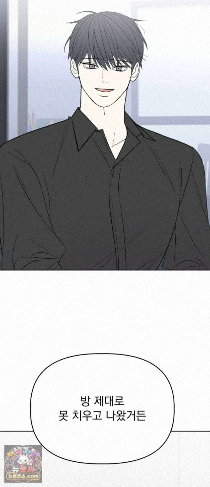 이런 게 사랑일리 없어 005 16