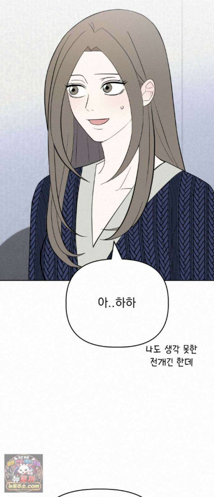 이런 게 사랑일리 없어 005 17
