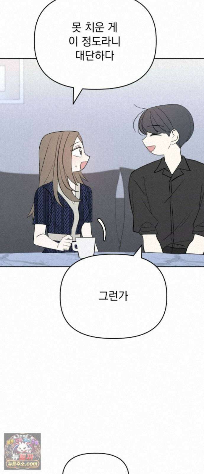 이런 게 사랑일리 없어 005 18
