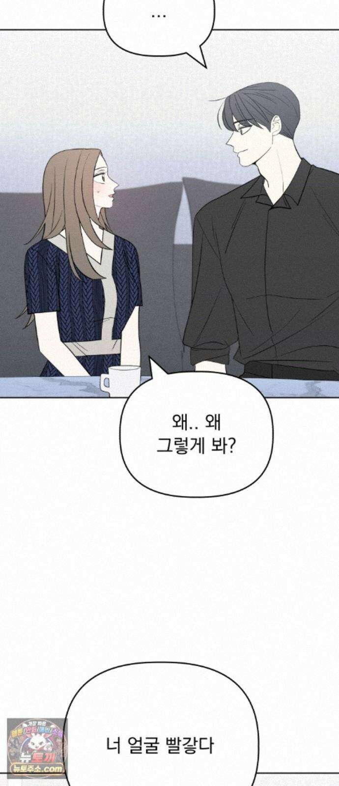 이런 게 사랑일리 없어 005 19